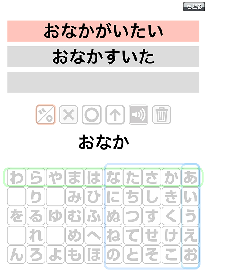 語群を選択する